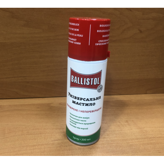 Масло для зброї Ballistol 200 мл., спрей