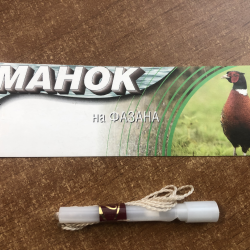 Манок сіра куропатка