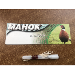 Манок сіра куропатка