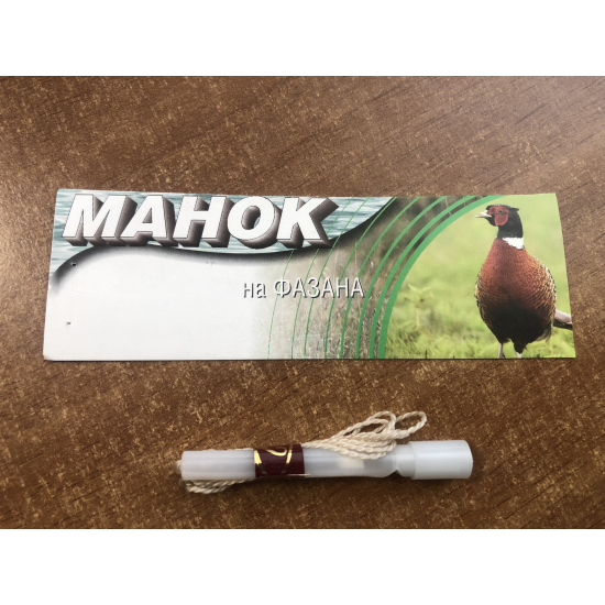 Манок сіра куропатка