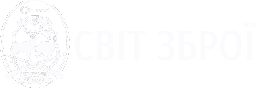 «Світ Зброї»