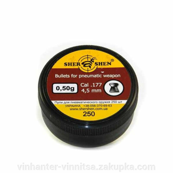Кульки "Шершень" 250 шт (0,50 гр)
